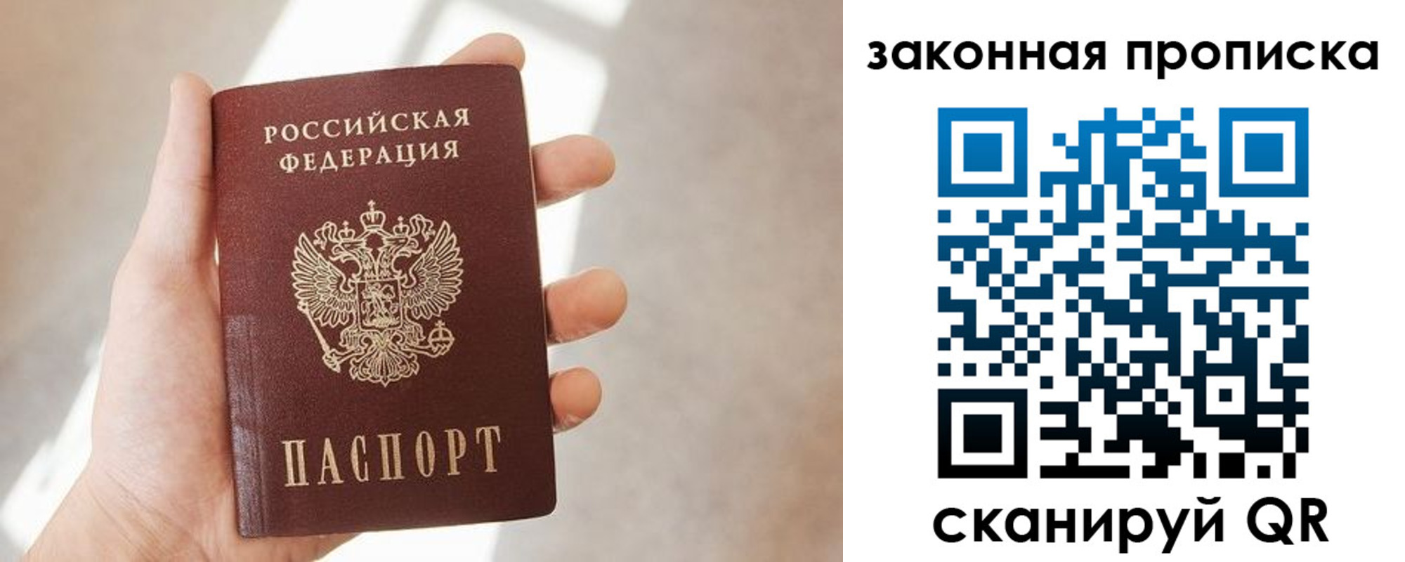 пропишу в квартире в Нефтегорске