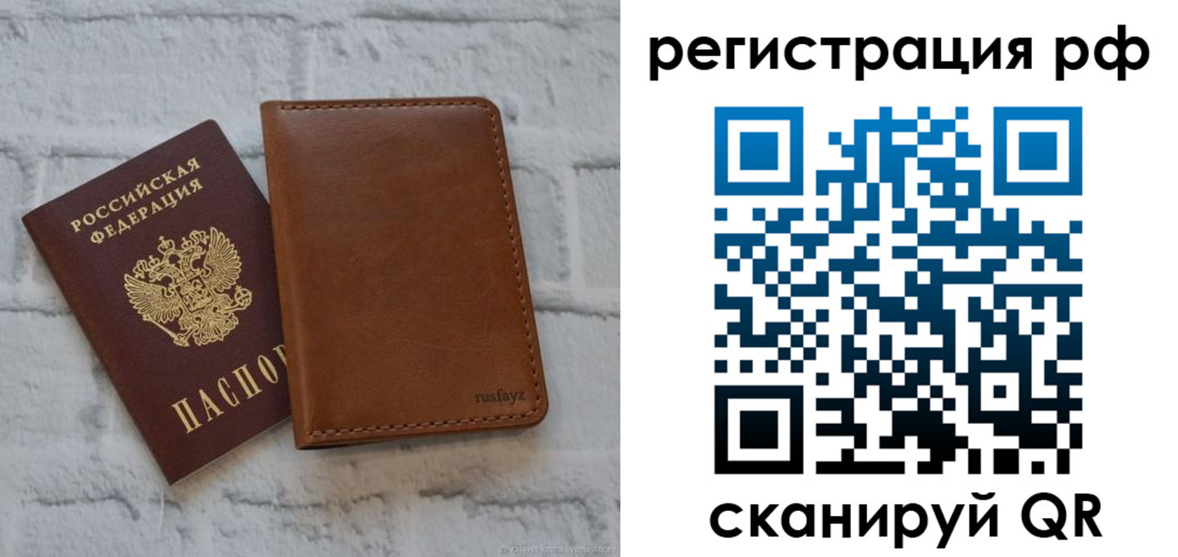 миграционный учет в Нефтегорске