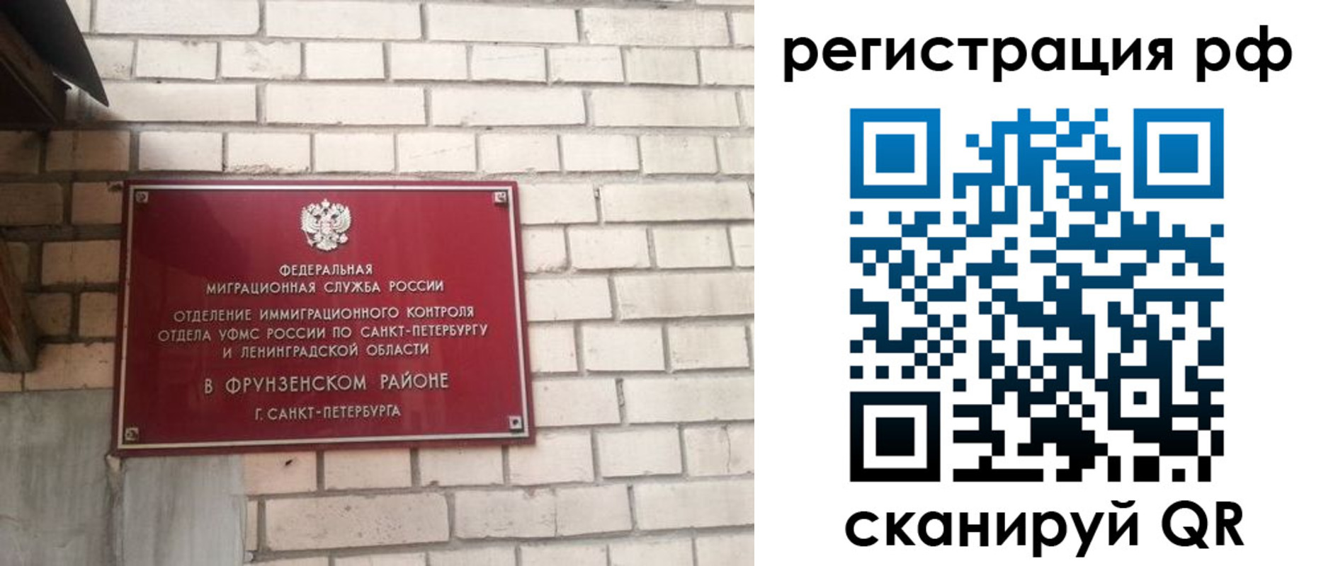 прописка ребенка в Нефтегорске