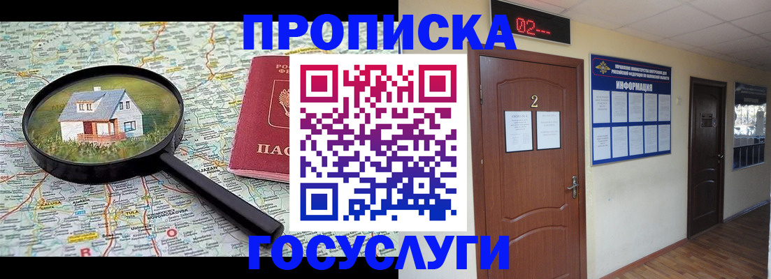 временная регистрация для школы в Нефтегорске